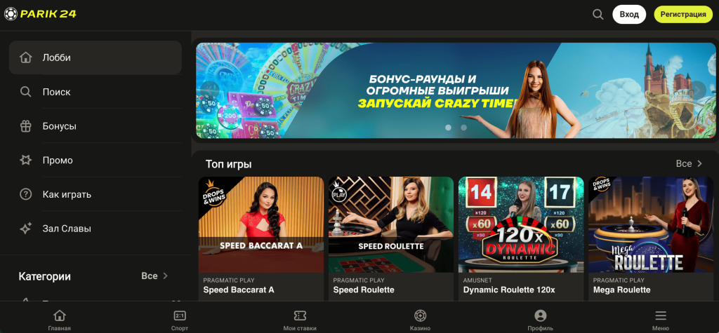 Интерфейс лайв-казино с реальными играми и столами Парик24
